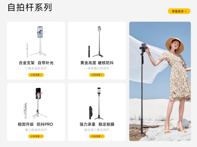 P品牌自拍杆如何塑造全方位影像生活K8凯发登录入口从三脚架到磁吸式W(图4)