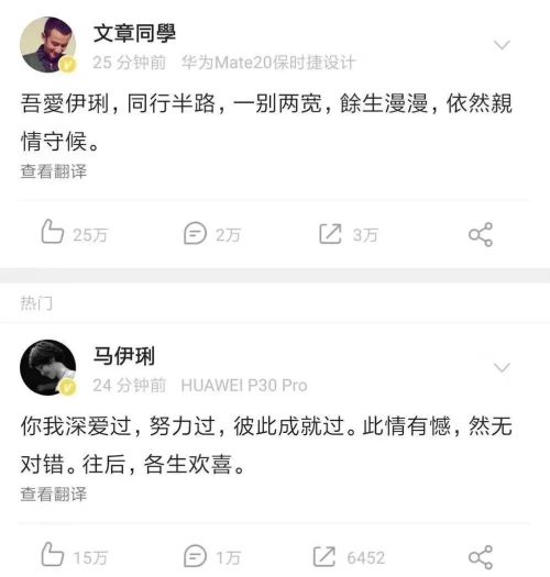 琍一场始料未及的翻车k8凯发国际登录马伊(图16)
