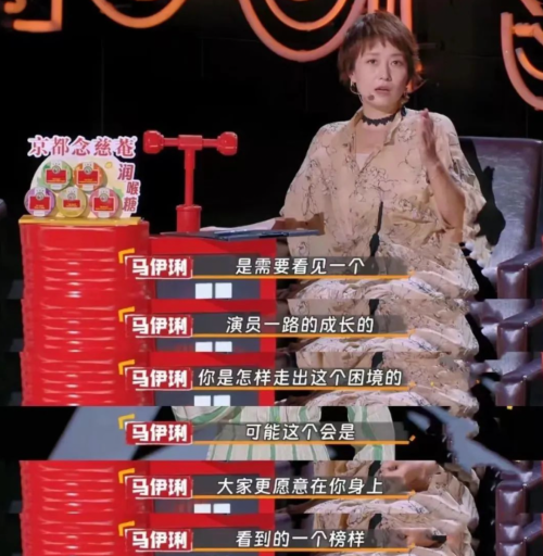 琍一场始料未及的翻车k8凯发国际登录马伊(图28)