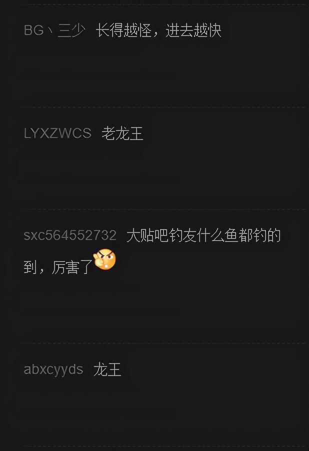 鱼通体金黄酷似外星生物网友：这是龙凯发k8一触即发贵州男子钓到一条怪(图4)