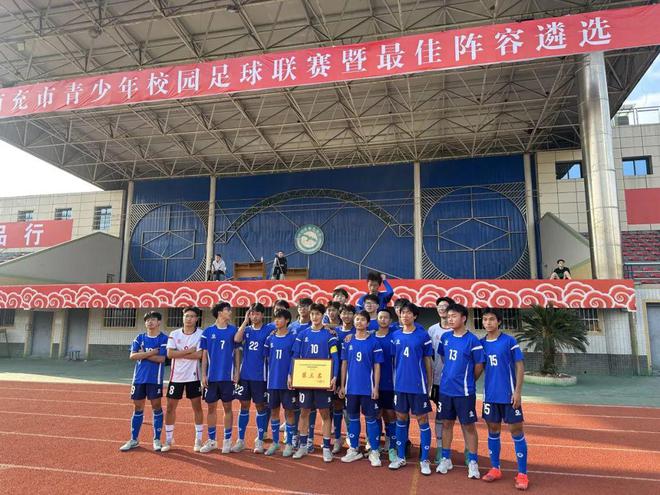 市中学生足球比赛中获得佳绩k8凯发国际营山中学在全(图3)