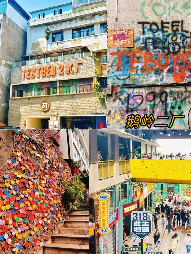 ？五日游路线详细指南请看这里！凯发k8登录想知道重庆旅游攻略(图4)