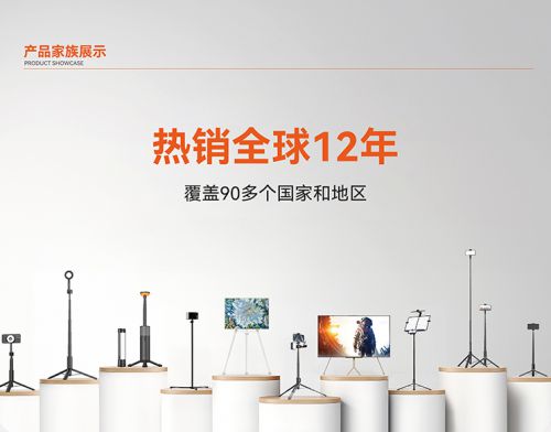 落地开”自拍杆新纪元！ 重新定义影像自由AG凯发K8国际SEAJIC施吉客开启“(图8)