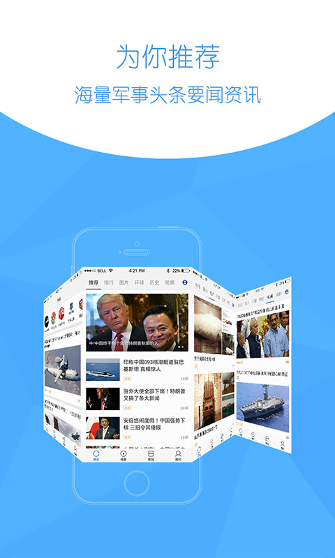 环球新军事APPk8凯发国际入口(图1)